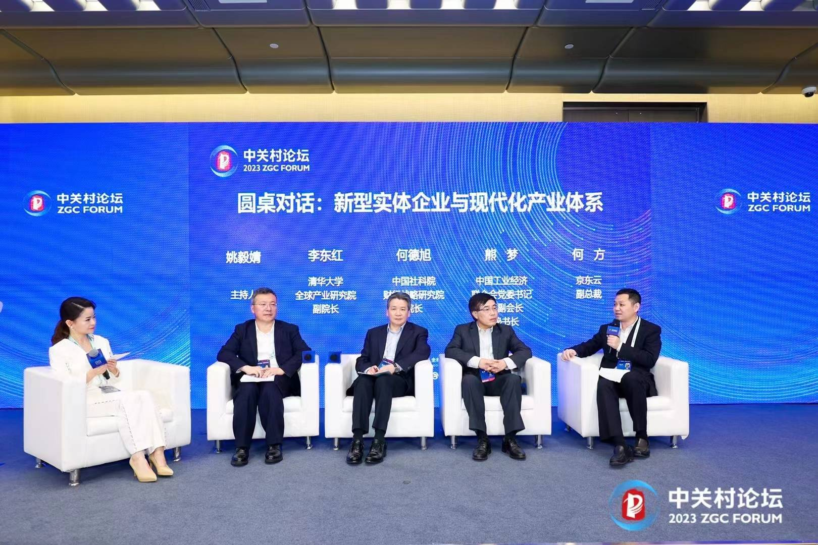 何德旭院長發布《新型實體企業與數實融合》白皮書：數實融合正處于機遇與挑戰并存的重要時期
